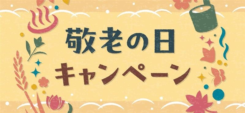 マムートが、今年度より「ハセツネ Cup」をオフィシャル・メインパートナーとしてサポート！次世代に豊かな自然を残していく啓蒙活動を共に行いながら、アスリートのパフォーマンス向上と安全性をサポートします