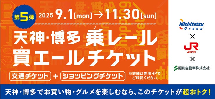 (共同リリース)9/5よりJAL×ガンダム レストランバス、大阪・関西万博会場から1日3便運行を開始します