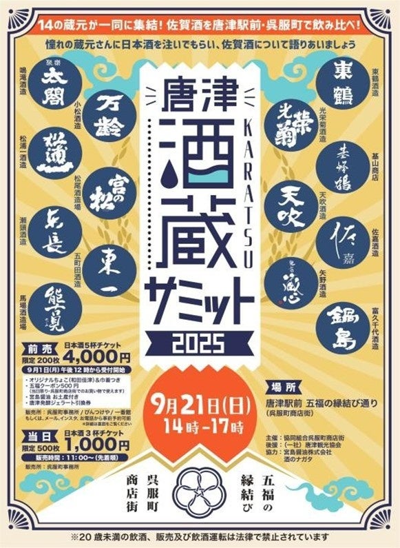 Kotozna、オンライン観光案内サービス「東京ナビゲーションAI EDO」を構築