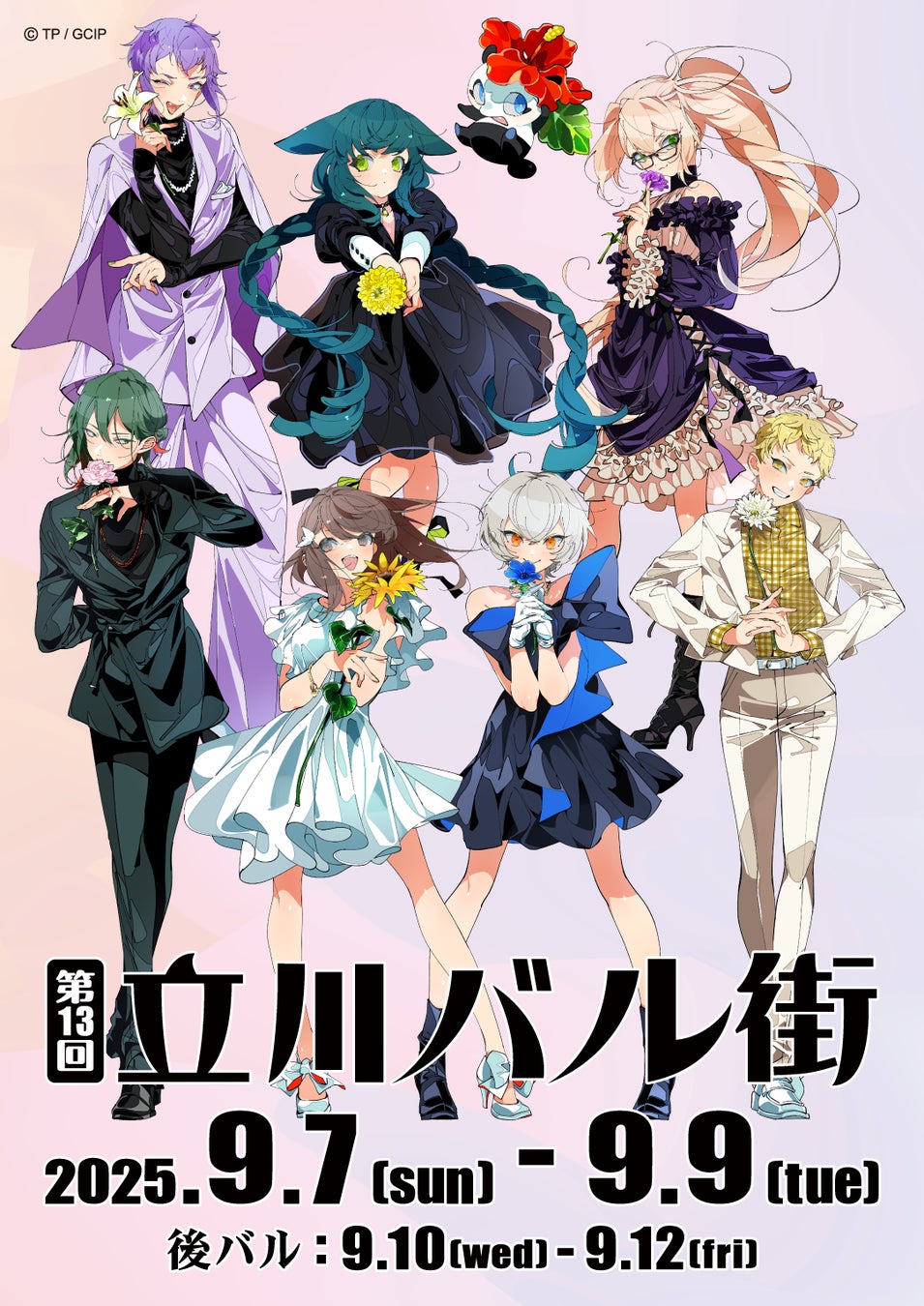 株式会社パリンカ、来る9月にイタリアンソフトクリーム新作を展開します。大人向けのアルコール新ラインナップも登場。