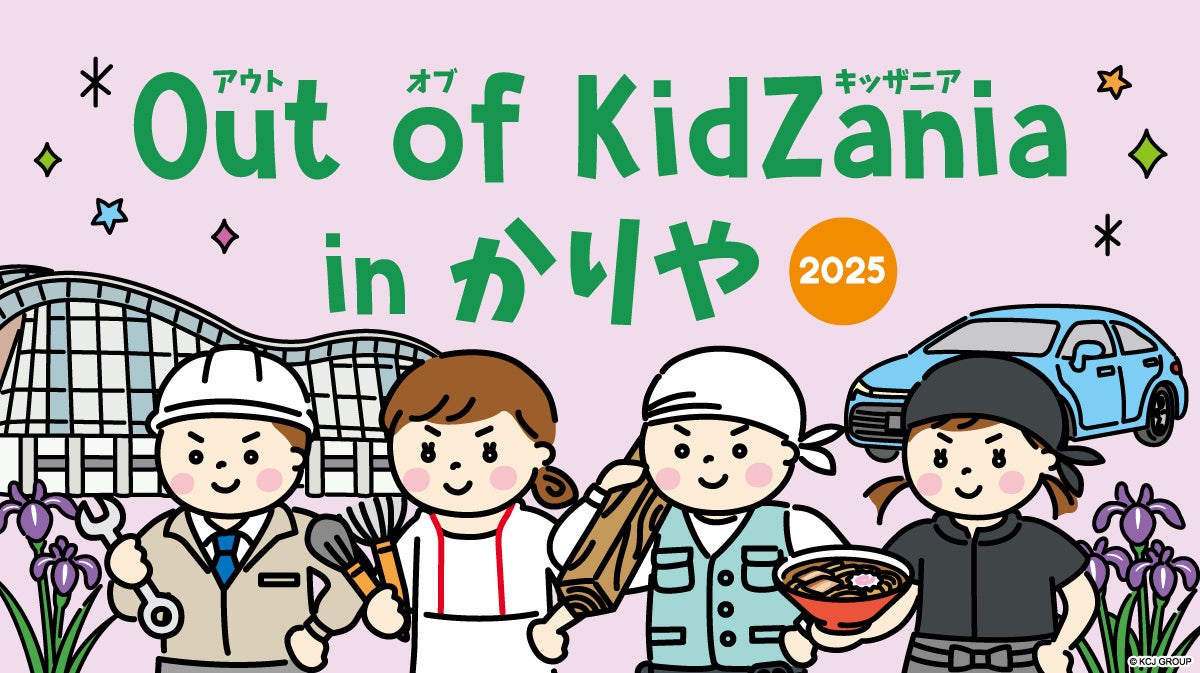 秋の埼玉県ときがわ町で「町の暮らし×アウトドア」イベント「ときがわoutdoor fes2025(ときがわアウトドアフェス)」開催!