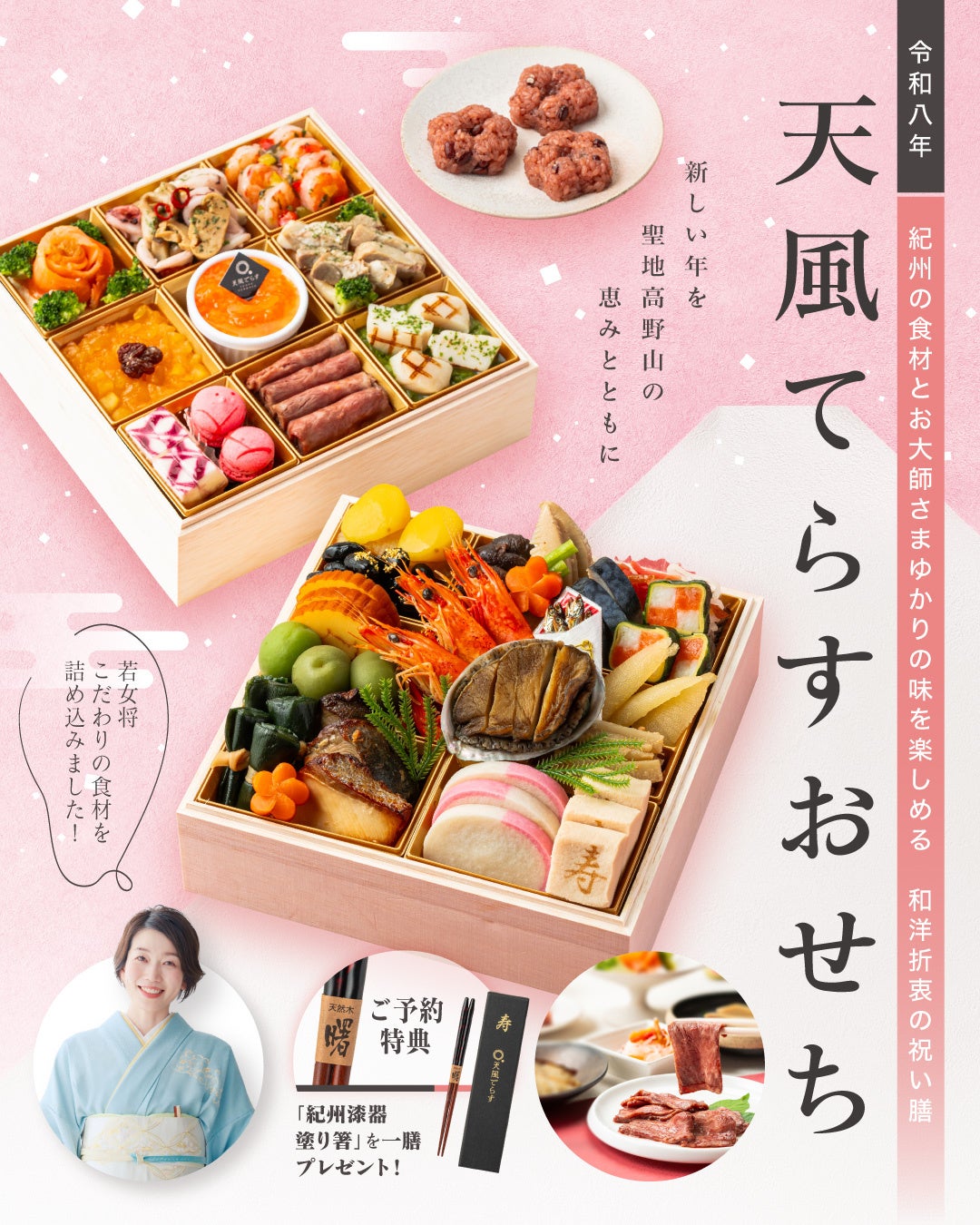 【ホテル日航姫路】中国料理 「桃李」新料理長就任のお知らせ