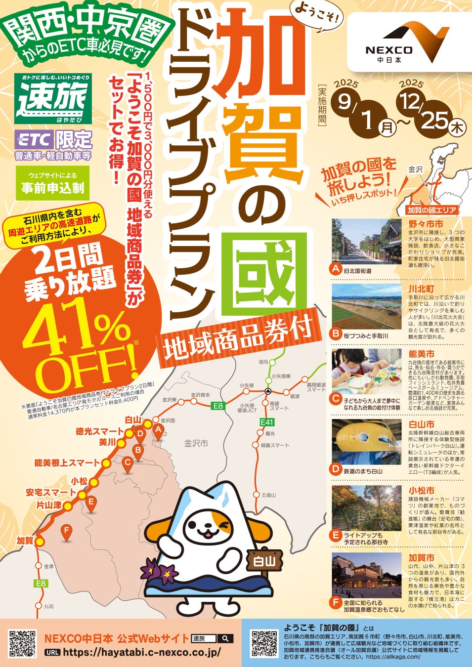 下田プリンスホテル 絶景の特等席がさらに快適にオーシャンフロントテラスをリニューアル