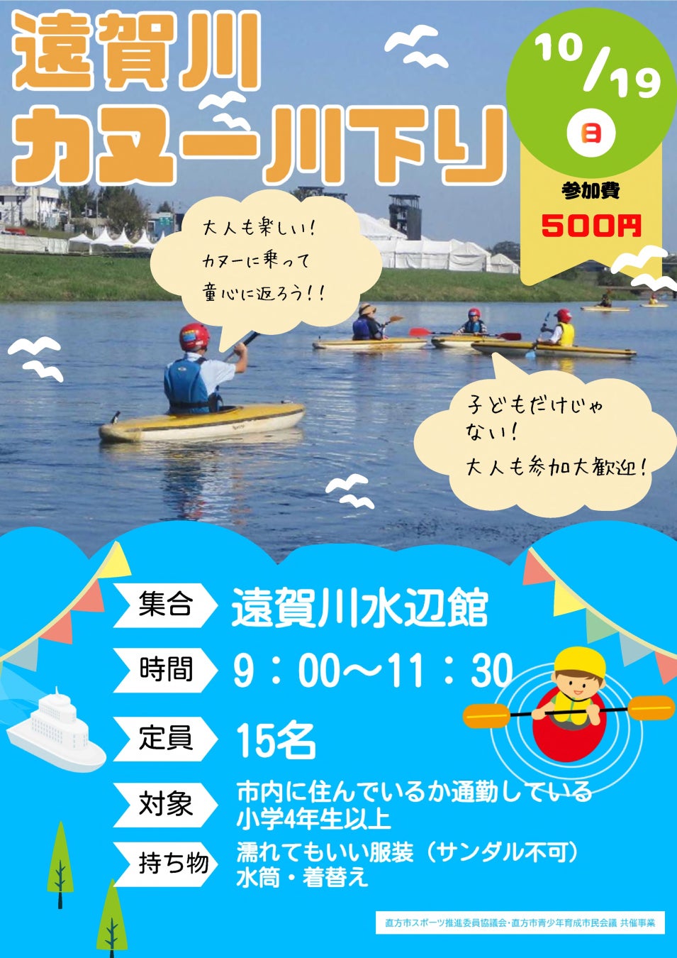 「SAGA × Out of KidZania 2025」プログラム公開 9月12日(金)より抽選申込の受付を開始します