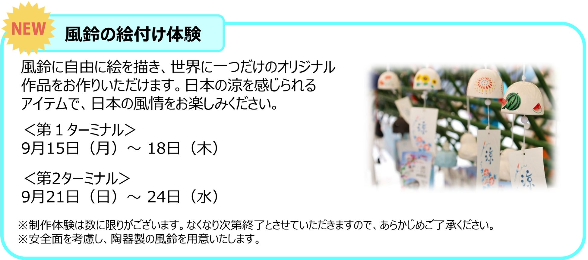 【ラフォーレ伊東温泉 湯の庭】歴史のある温泉地・伊東温泉の新たな魅力を再発見する旅へ 宿泊プラン「伊東温泉湯めぐりプラン」を発売