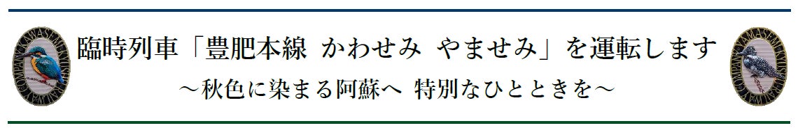 KENZO ESTATEとの初のコラボレーションで叶える、奇跡のマリアージュディナー〜ナパ・ヴァレーの希少なプレミアムワインと、天空のダイニングで味わう珠玉のペアリング〜