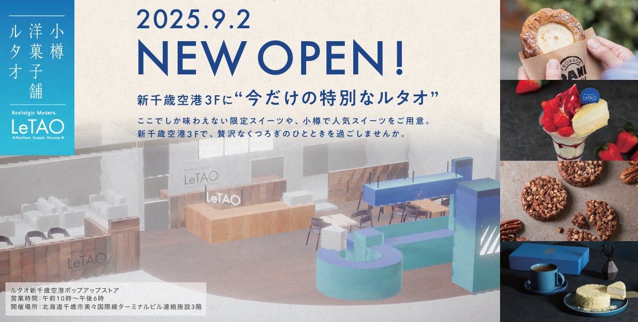 子どもの探究心を刺激！神戸ポートピアホテルで日本初の「ペーパークラフトドローン」体験会が開催