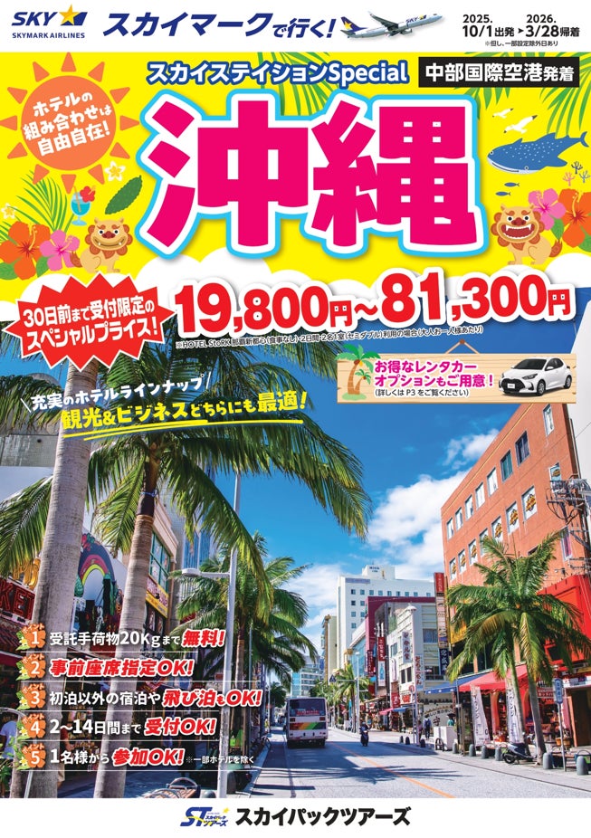 日本初の日韓カップル婚姻実績をもつ「GMK JAPAN」、新宿にオフィス移転