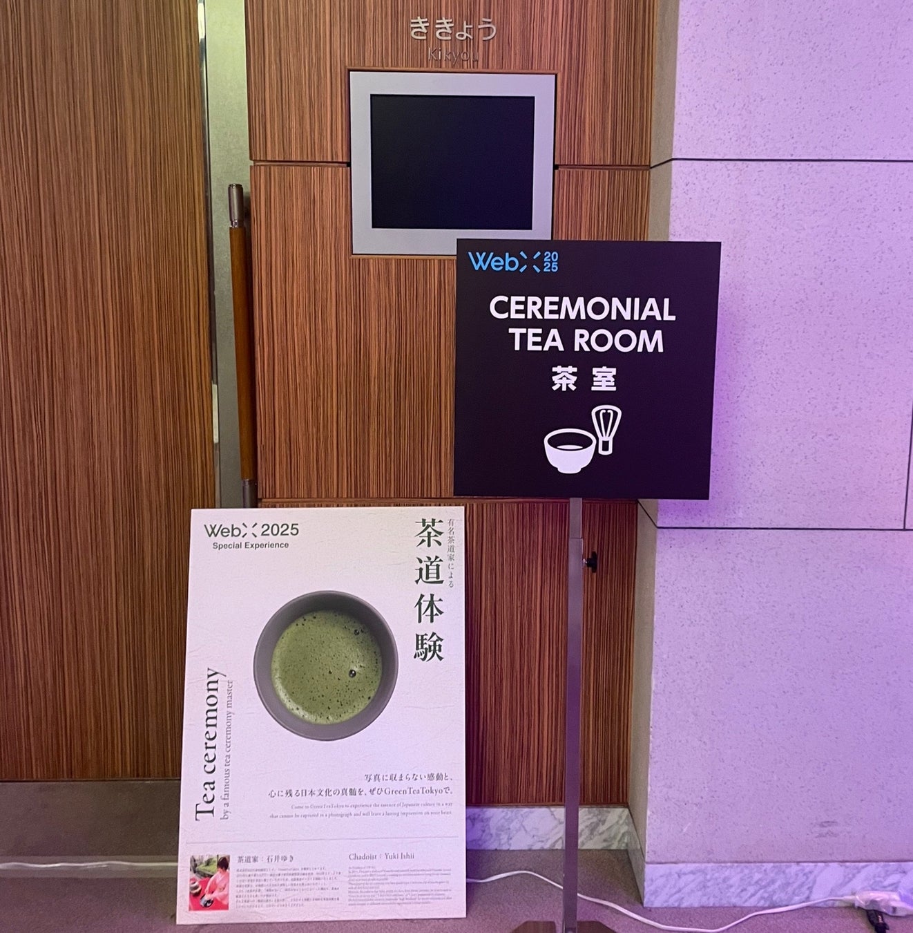 京やわた聖地巡礼・ロケ地めぐり スタンプラリー