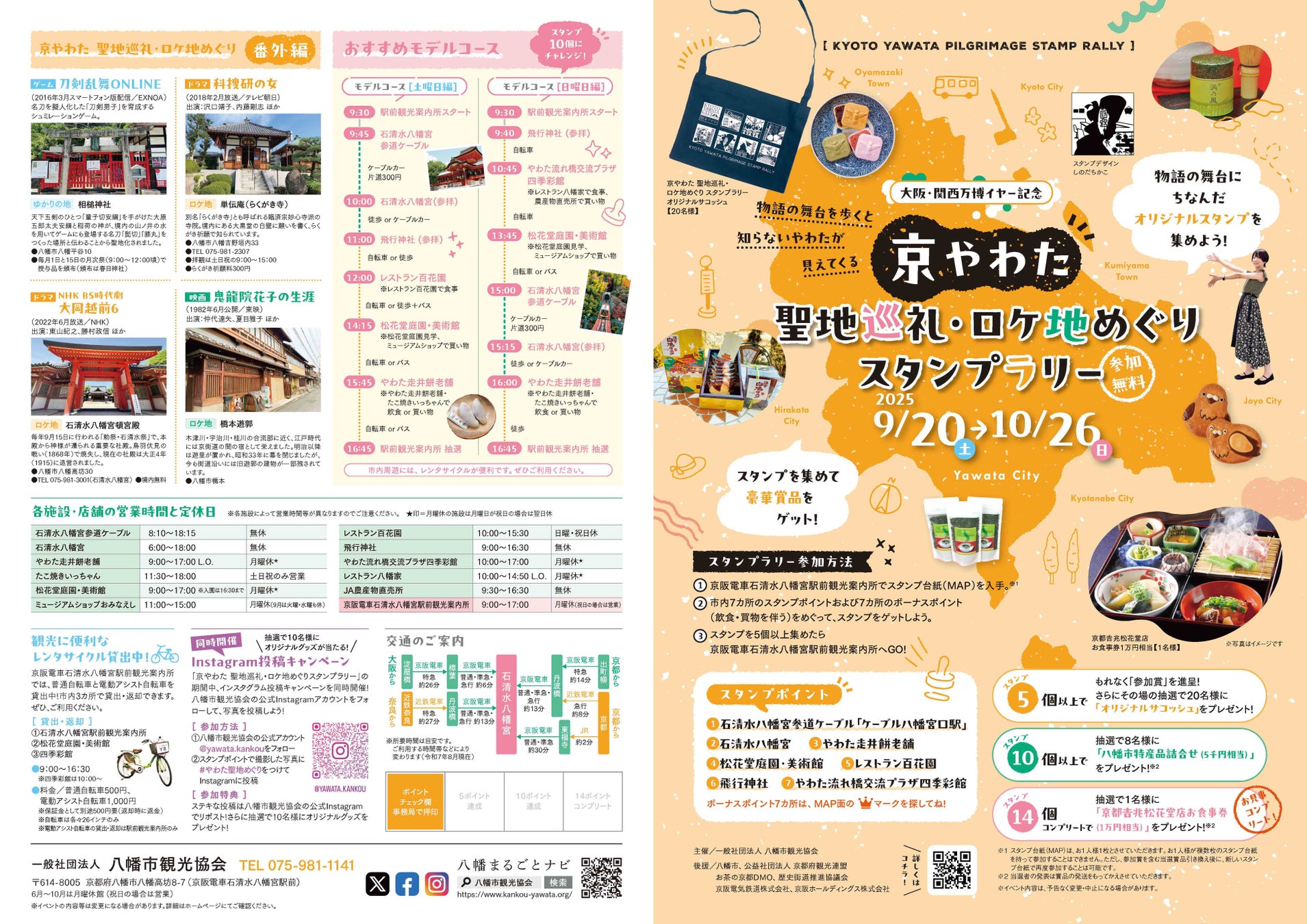 【GreenTeaTokyo】WebX 2025にて本格茶室を展開 テクノロジーの祭典で2日間140名が茶道体験