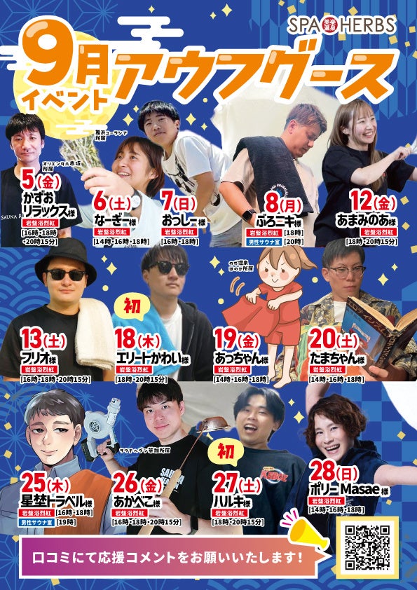 【奥湯河原温泉 海石榴 つばき】渓谷を染める紅葉とともに過ごす秋~早期優待プランのご案内~