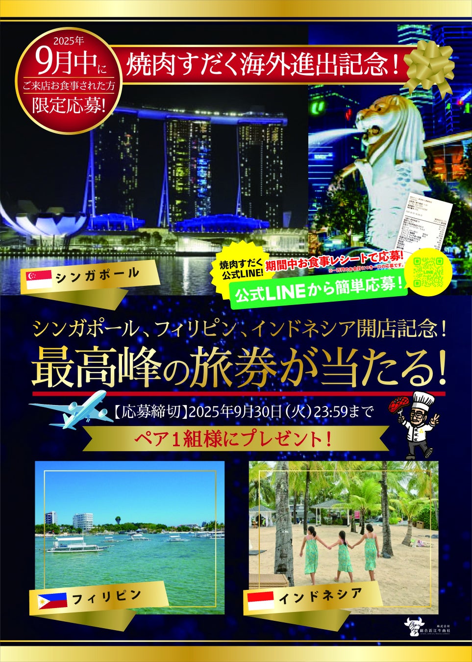 「9月1日は防災の日」―SONAERUから“救急トイレPRO”が本販売スタート!AmazonスマイルSALEで防災用品もお得に