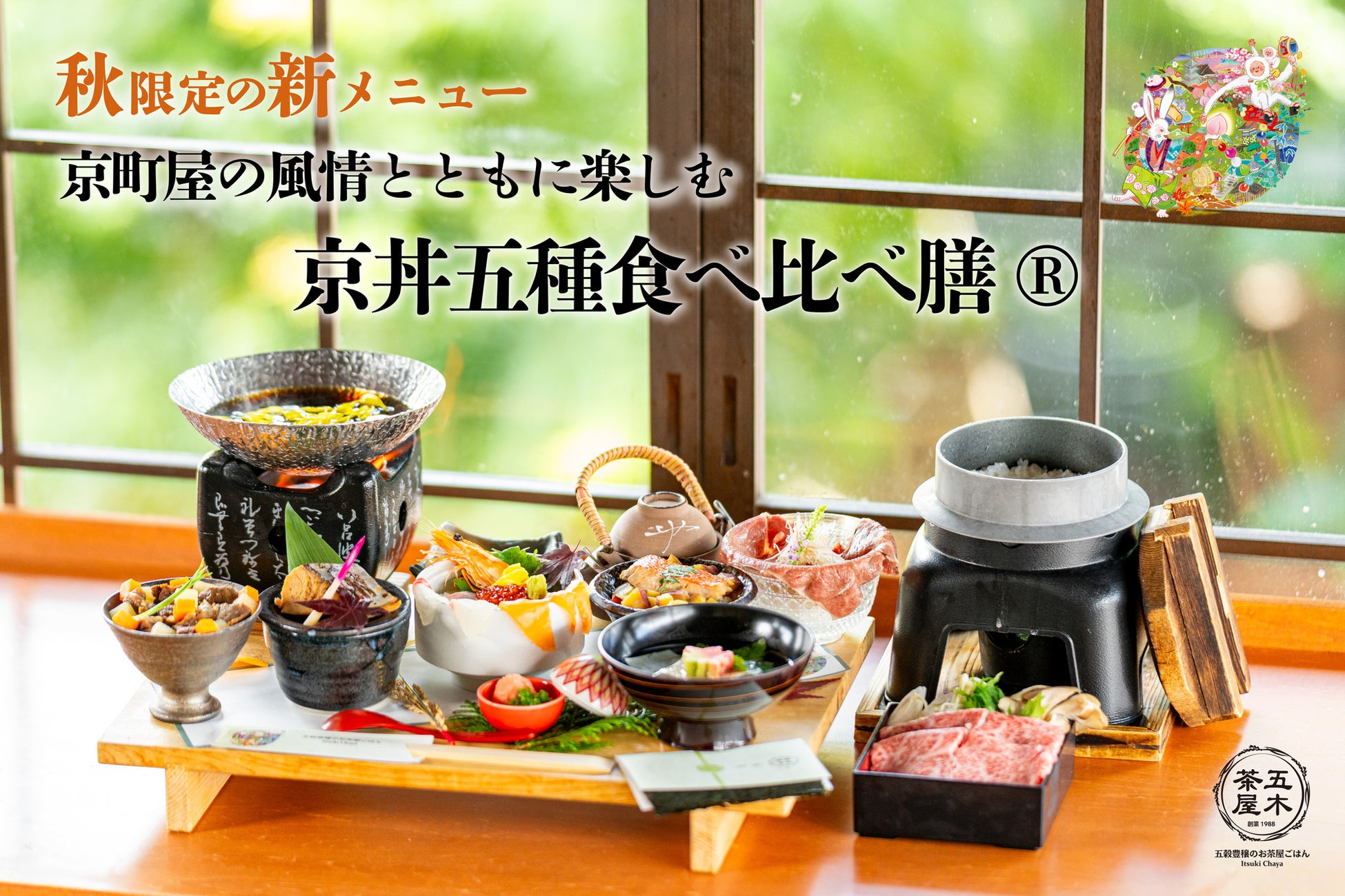 【ホテルオークラ神戸】タンザニアの子どもたちの自立を支援する「りんごフェア」を10月1日(水)より開催