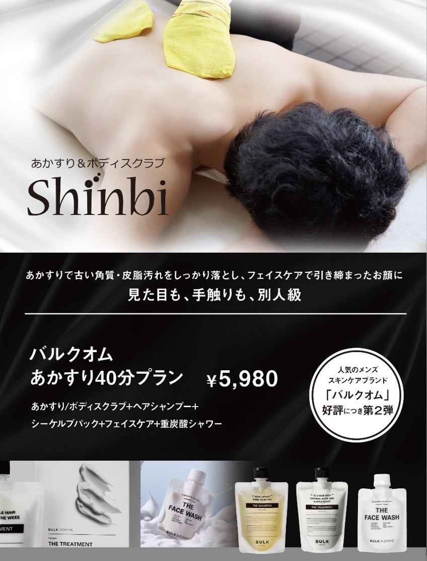 「じゃらん遊び・体験ランキング2024」中国・四国ブロック発表