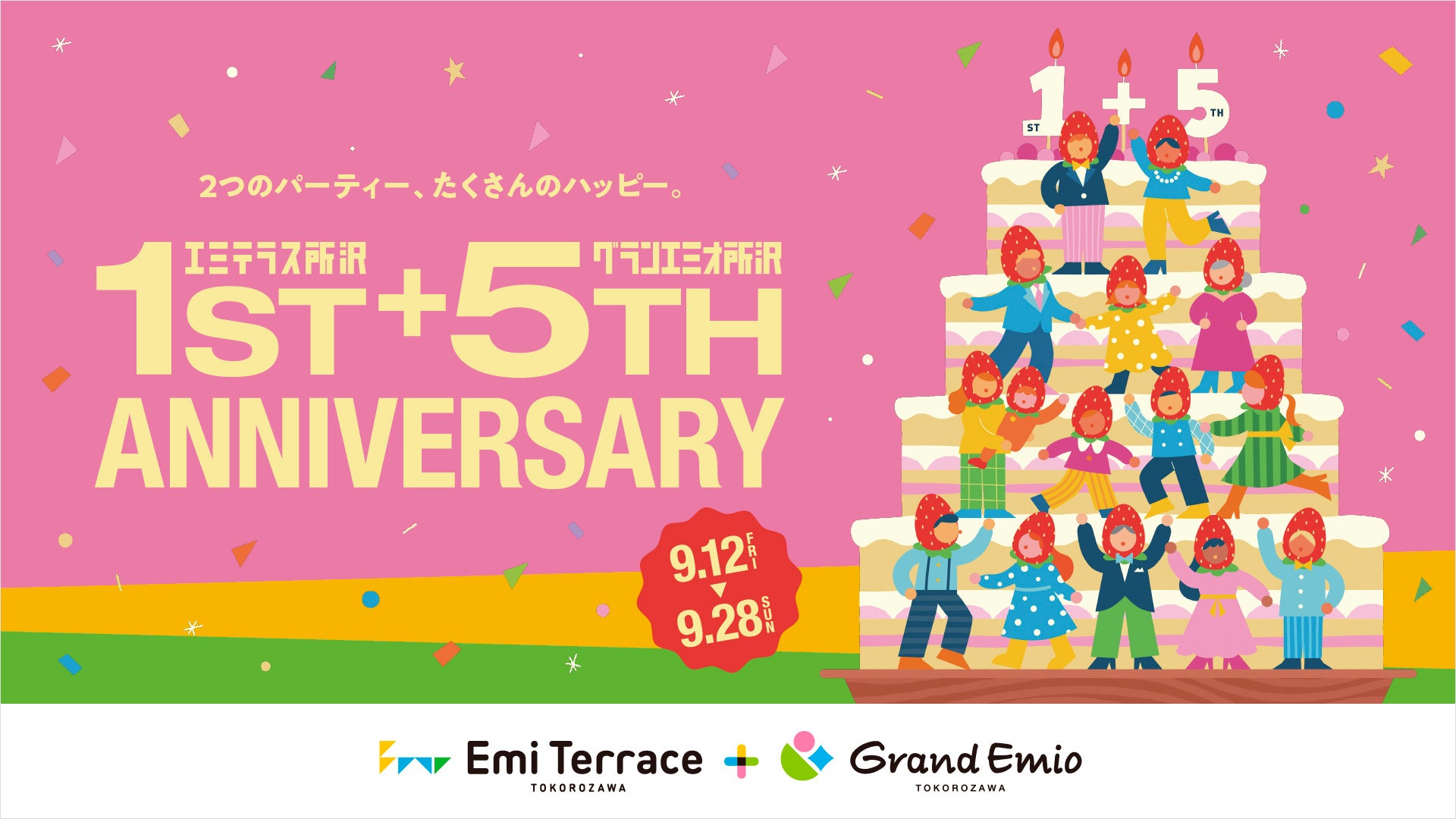 走って、あそんで、寝ころんで のびのび屋内ピクニック!大型プレイグラウンド「のびっこピクニック 名張店」 イオン名張店に2025年11月にオープン!