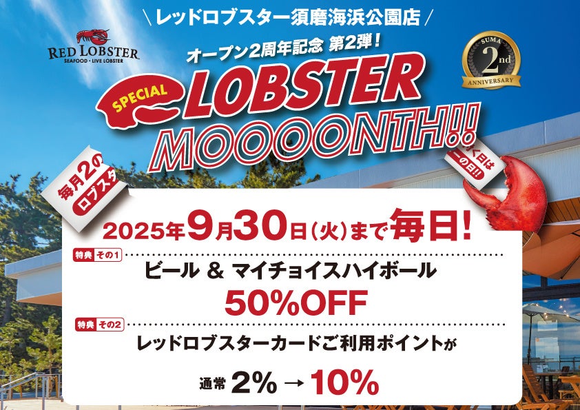 グループで最も豪華な「大江戸三つ星バイキング」が、新たに「大江戸温泉物語Premium 鬼怒川観光ホテル」で実施決定!