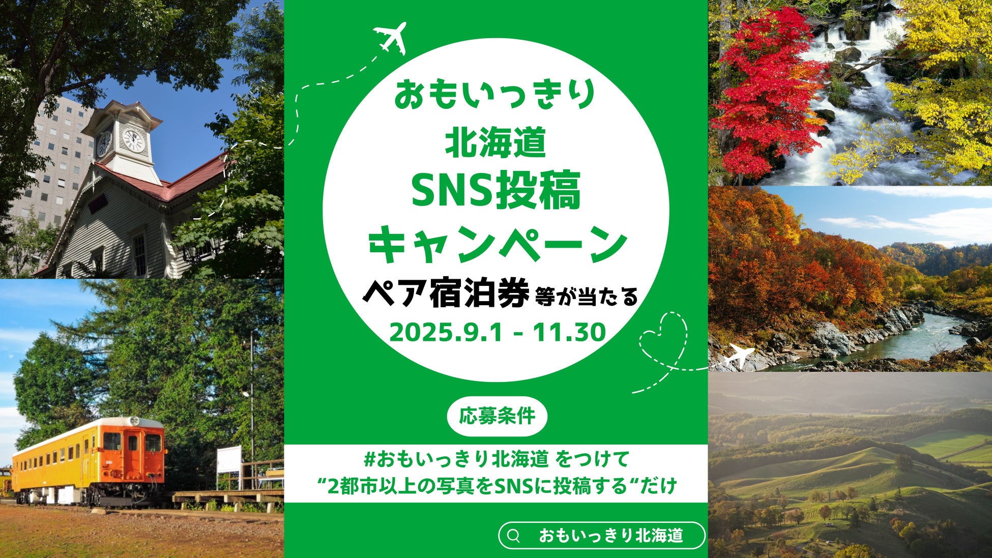 【星のや軽井沢】開業20周年を記念して、シグネチャープログラム「谷の集落で巡り合う瞬間(とき)」通年販売開始。時を忘れ、究極の非日常へ。