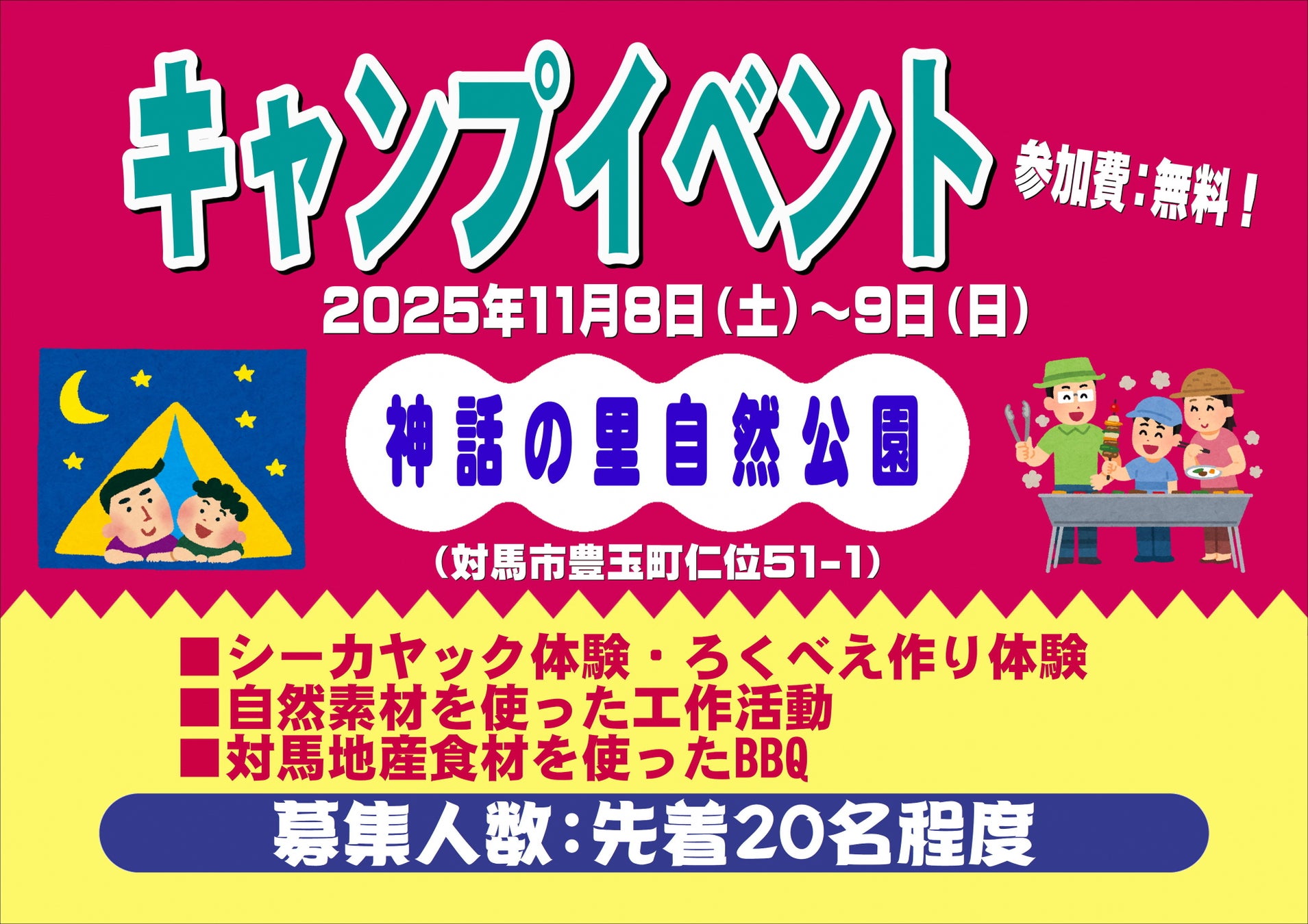尾道倶楽部・期間限定企画 尾道の絶景ルーフトップで、世界一のラテアートと秋の味覚を愉しむ「アフタヌーンCAFÉ&BAR」開催