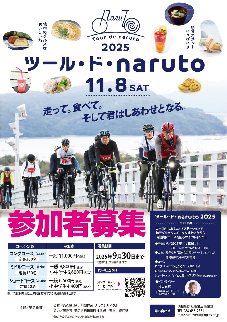 トラベルコ、毎月実施の「旅行プレゼントキャンペーン」を拡大!当初予定の全3回から全6回へ、第3弾は「グアム旅行」に決定