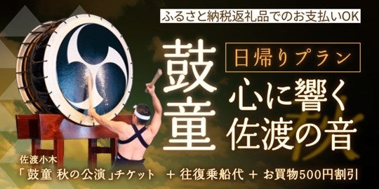 城下町岩槻の一大イベント!「城下町岩槻鷹狩り行列」計55名の参加者を事前募集/11月3日(月祝)