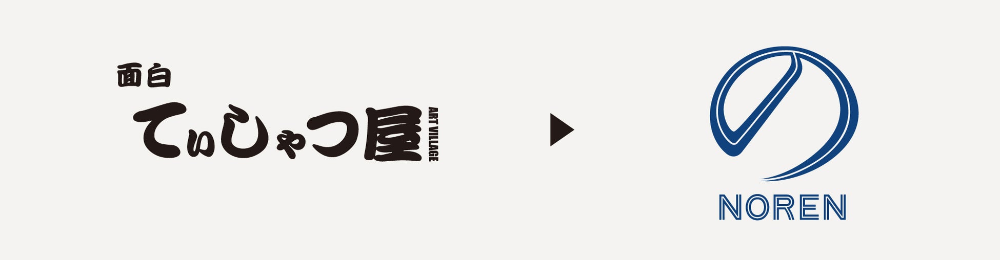白馬アルプスホテル、株式会社Plan・Do・Seeと賃貸借契約を締結し、2026年4月からホテル運営を移管 同年12月に向け大規模改装を実施予定