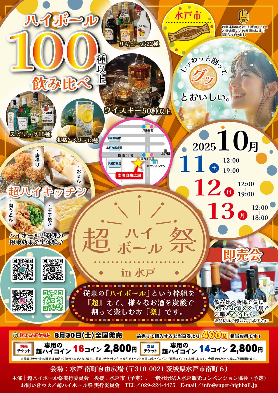 旬の味覚と贅沢空間で祝う忘新年会!この冬だけの限定宴会プランの受付を開始