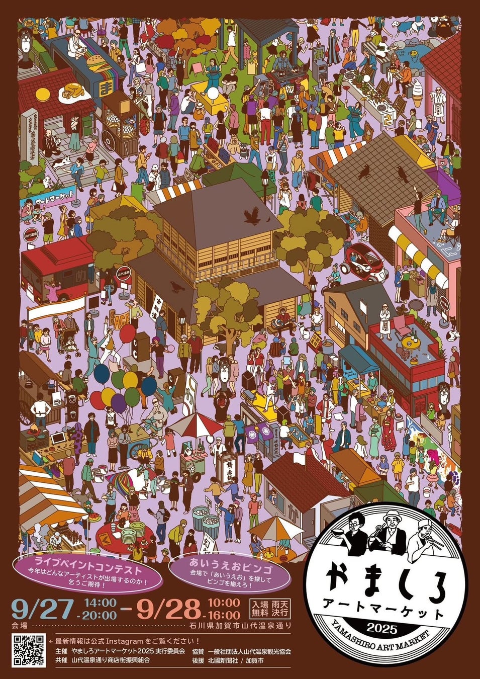 『さっぽろオータムフェスト』に2年連続出店。ホテルを飛び出して大通公園へ。23日間、道内最大規模の食の祭典で腕を振るいます。