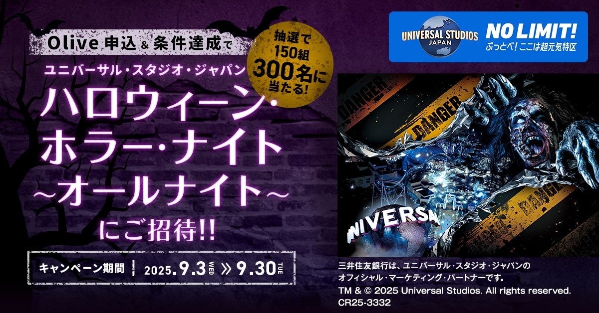 『namcoマークイズ葛飾かなまち店』『すみっコぐらしあそびスタジオ マークイズ葛飾かなまち』 2025年9月3日(水) 2施設同時オープン