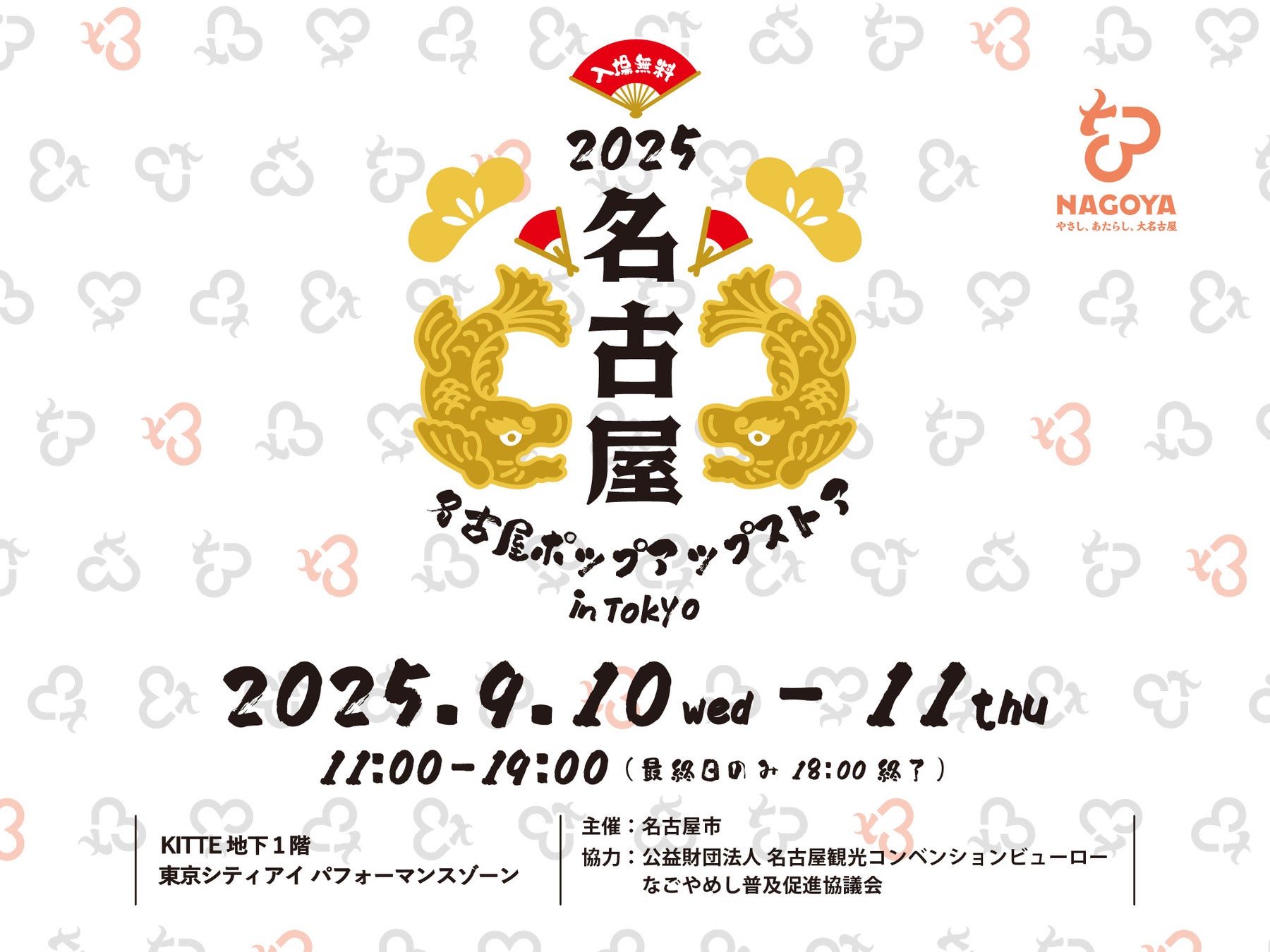 【東京ステーションホテルは110周年を迎えます!】ホテルスタッフが真夜中の東京駅をご案内! 宿泊者限定 東京駅ミッドナイトツアー