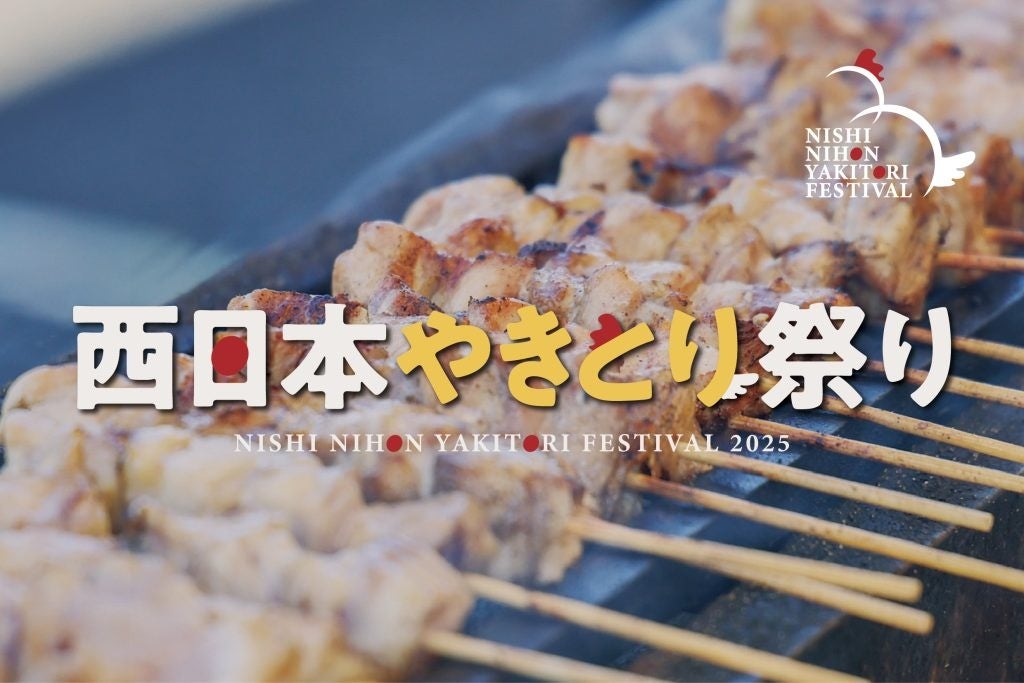 【スイスホテル南海大阪】9月の「ナンバー10」はセレッソ大阪月間!9/13(土)・9/23(火・祝)にライブビューイングイベント開催