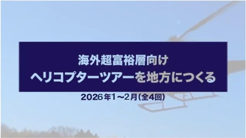 【フェアフィールド・バイ・マリオット 道の駅プロジェクト】秋の郡上大和を楽しむe-bikeサイクリングイベントを10月25日開催!