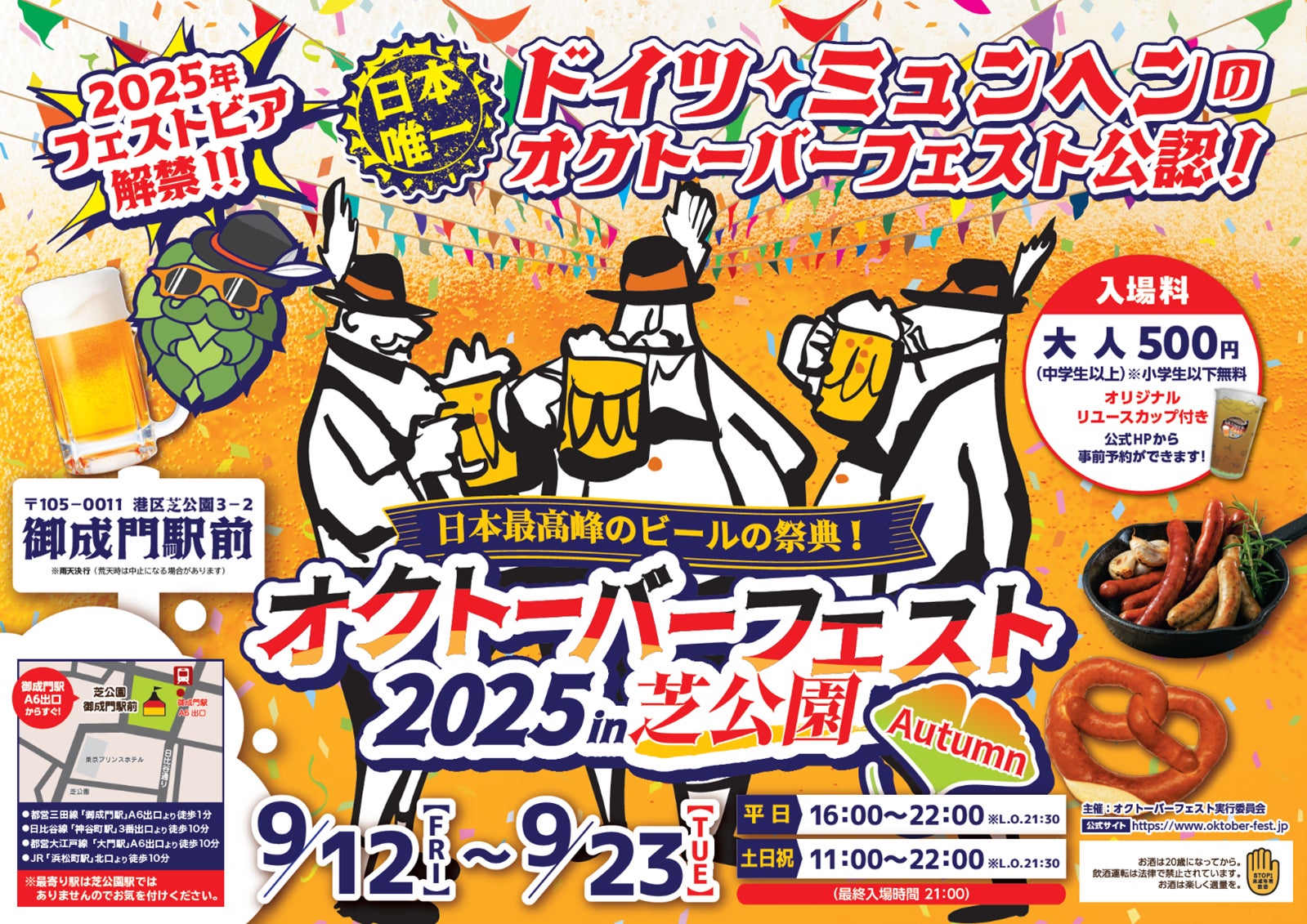 動物とっておき話#110周年SP「ホネからわかるホッキョクグマのひみつ──動物を“かたち”で学ぶ」開催のお知らせ