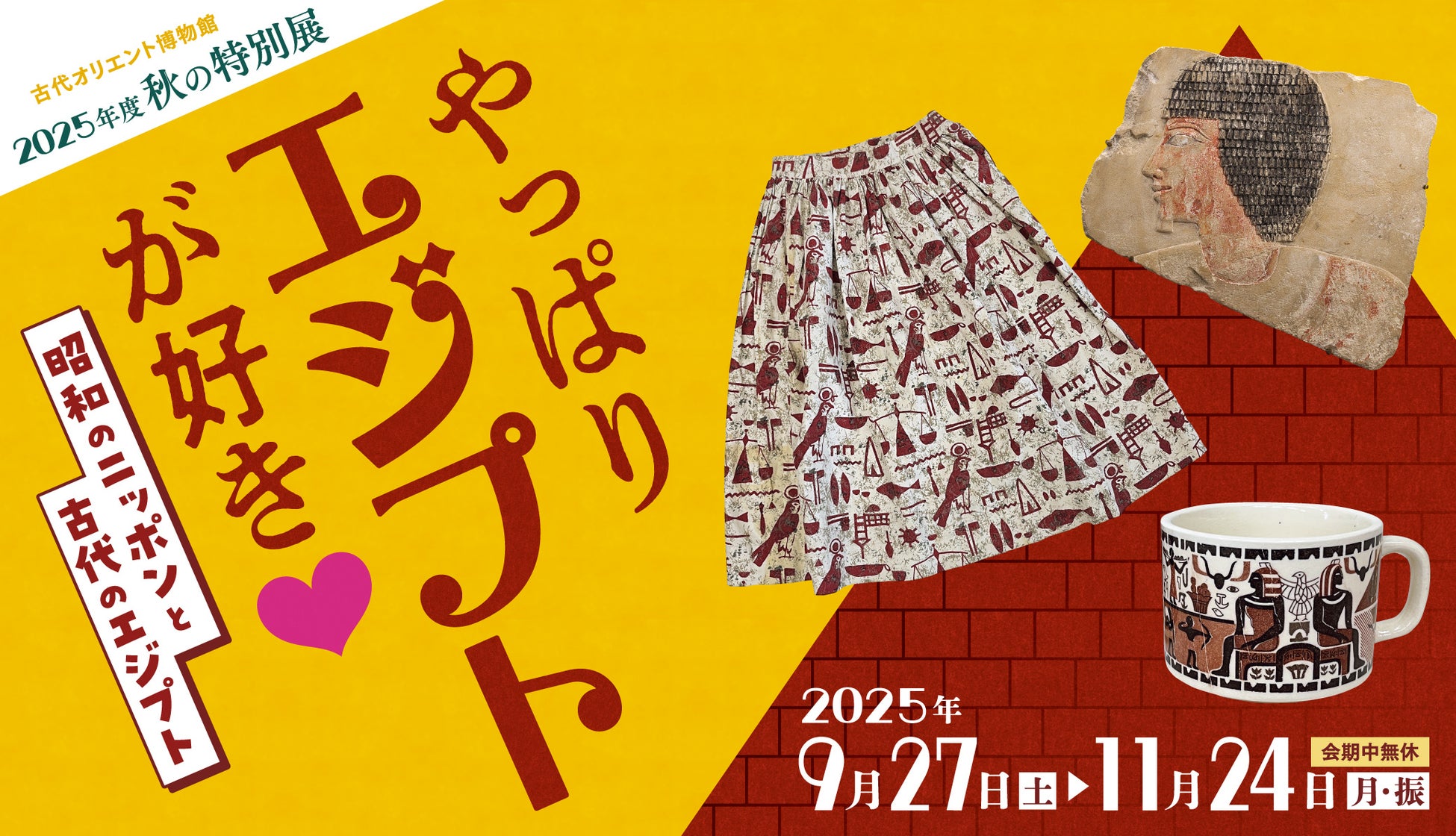 9月9日を「日本クラシックホテルの日」として制定