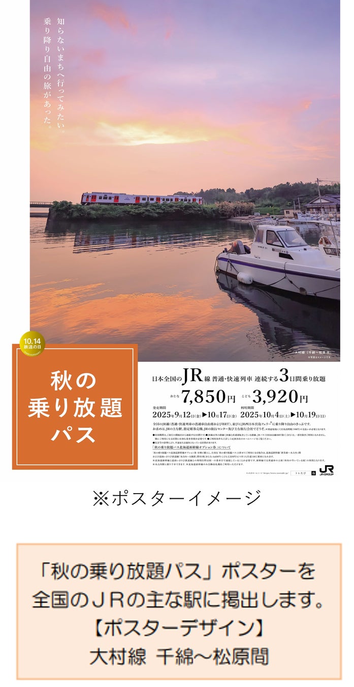9月9日を「日本クラシックホテルの日」として制定