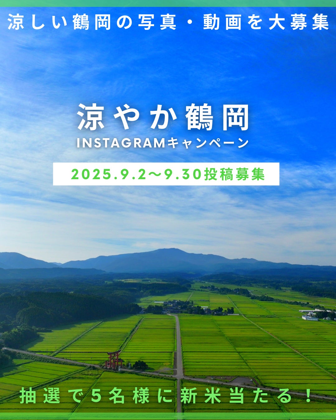 【ホテル椿山荘東京】新しい年の門出を彩る珠玉のおせちと華やかな正月ステイ おせち3種類のご予約を9月2日より受付開始