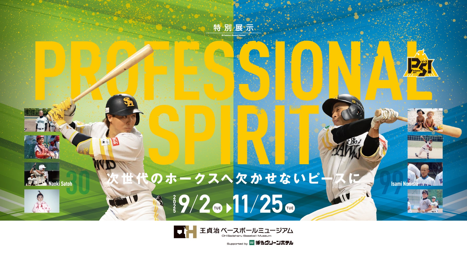 株式会社かんざし、株式会社ソラシドエアと地方創生分野における連携並びに旅行関連商品の企画・販売を目的とした業務提携を開始