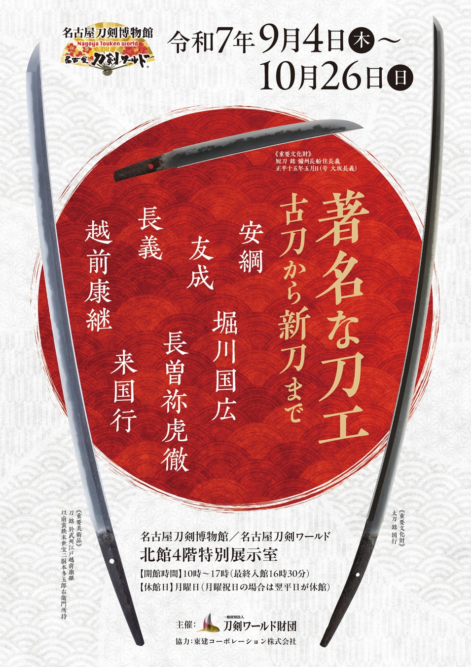 約110カ国のゲストが利用する「Wabunka」、「体験予約サービス」から「旅全体をデザインするサービス」へ