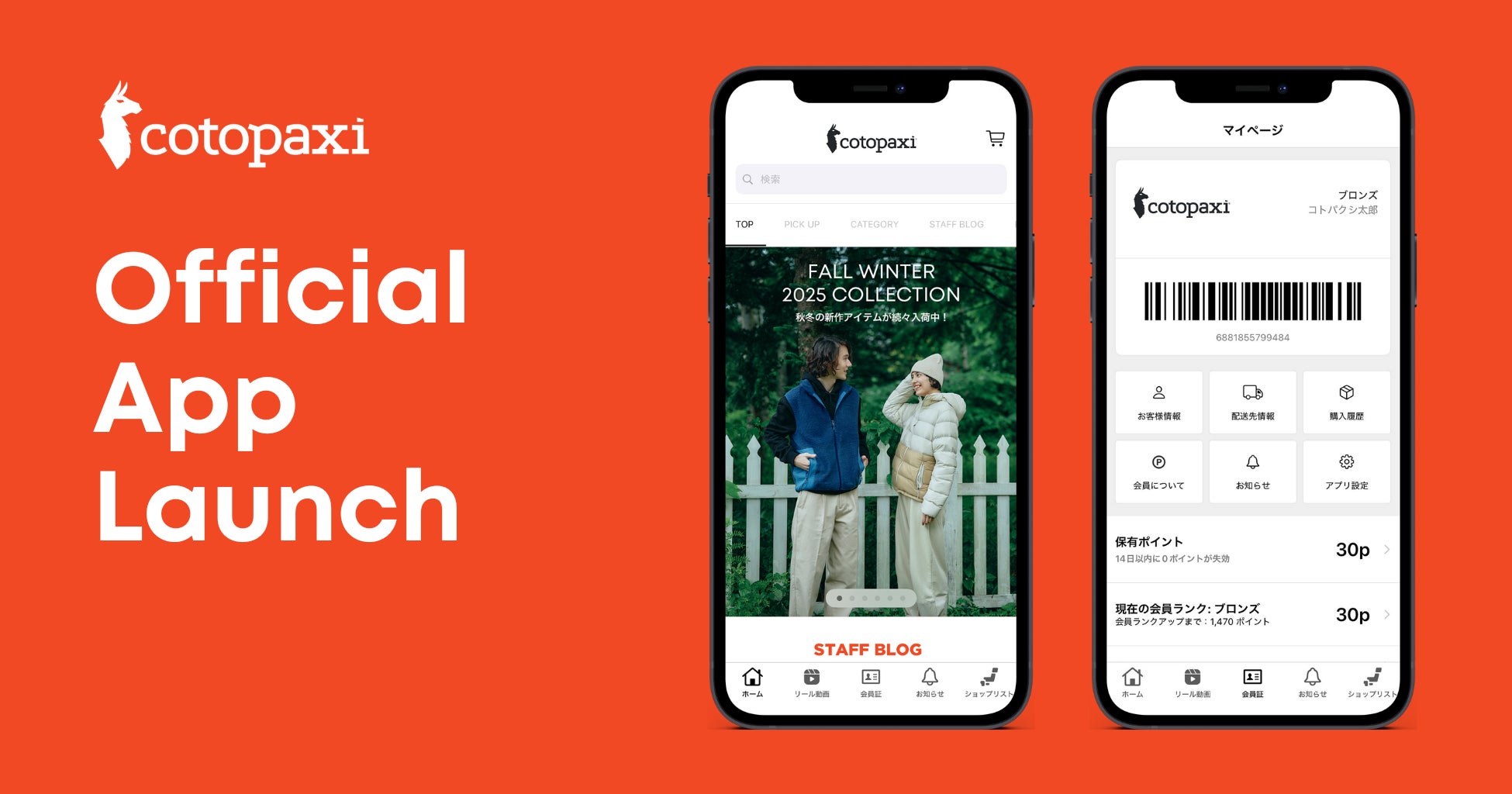 【JAF島根】普段見ることができない幻想的な夜を探検 JAFデーin松江フォーゲルパーク「謎解きナイトツアー」を開催