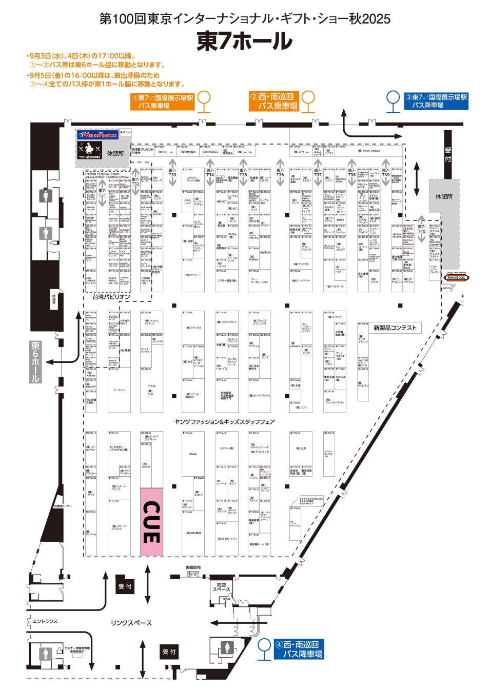 コワーキングスペースひとやねが一般社団法人シェアリングエコノミー協会へ入会。岡山にシェアの文化を拡げます。
