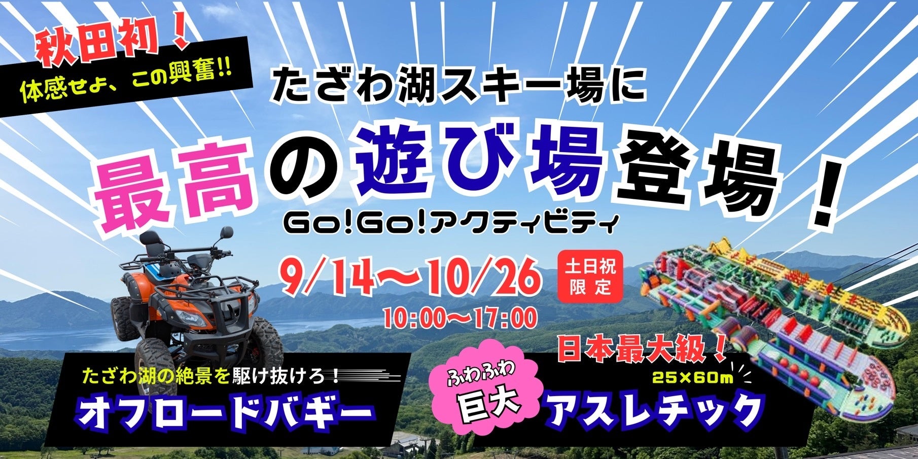 河森正治創作展 〜万博・合体・変形・未来〜万博記念公園内のEXPO’70パビリオンにて長期開催決定!2025年9月6日(土)〜2026年3月1日(日)