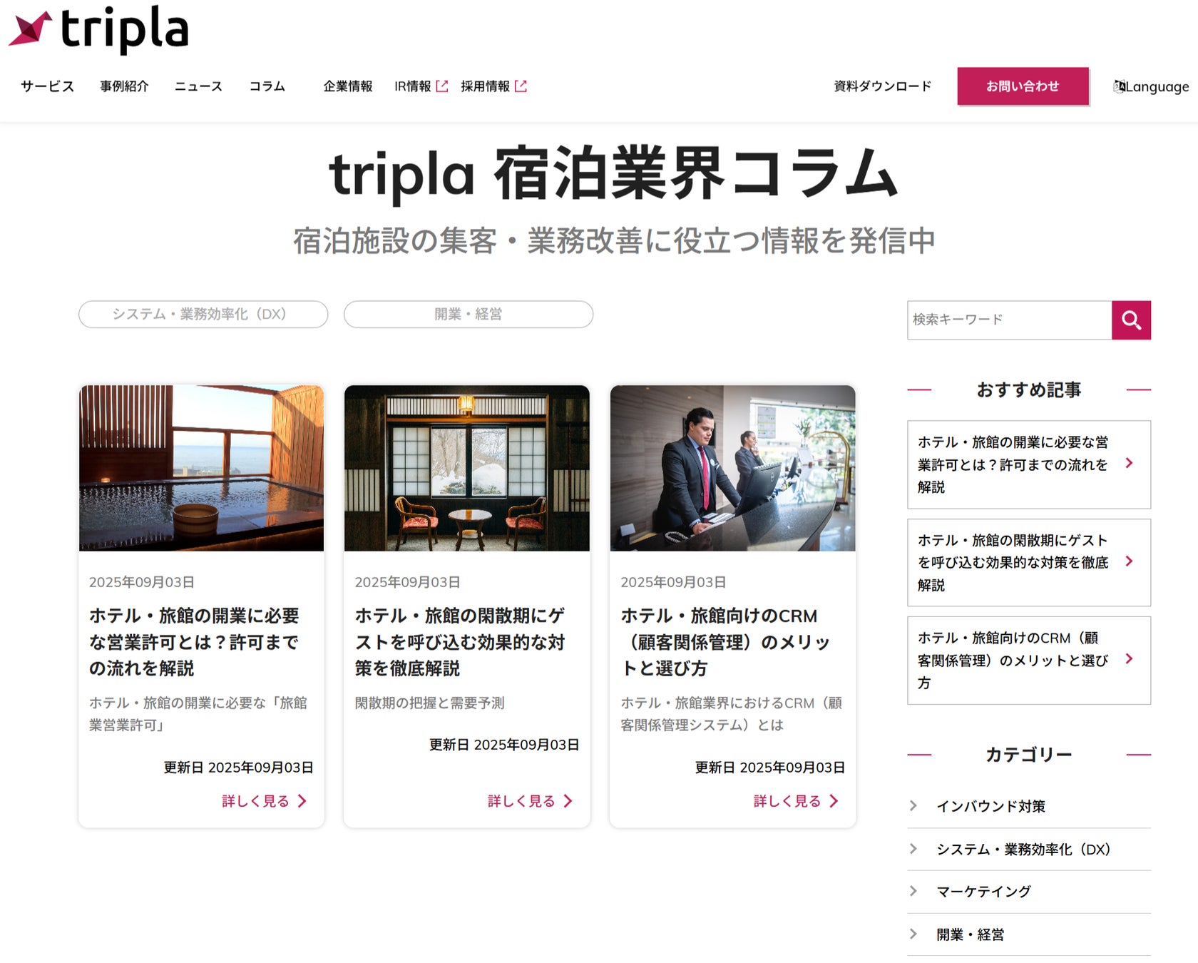 普段キャンプ禁止の千石公園が1日限定で特別開放! 「とよキャン×サウナフェス」10月11日(土)開催