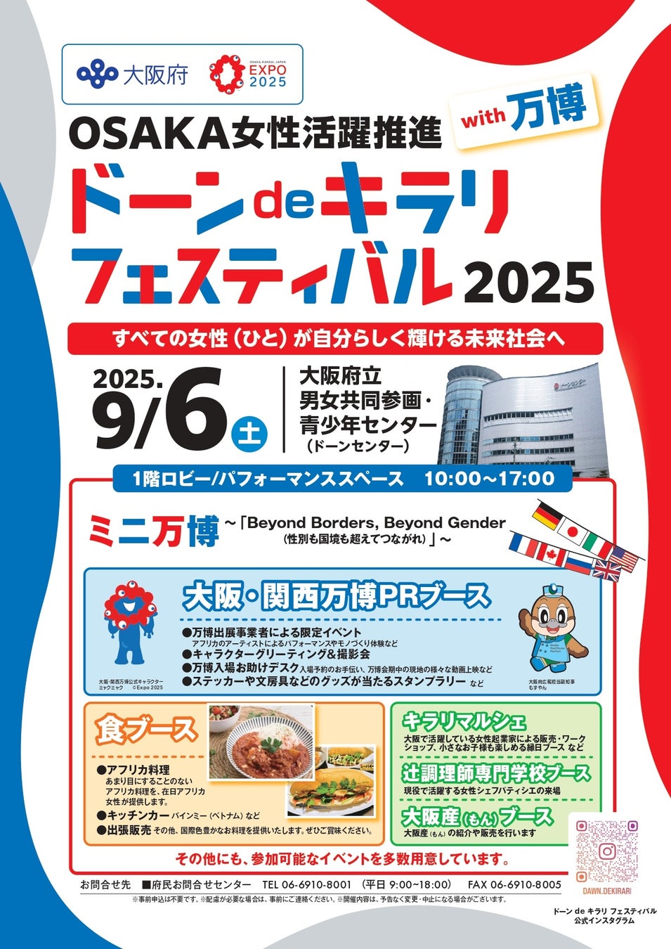 信州の恵みが響き合う一夜 「旧軽井沢KIKYOキュリオ・コレクションbyヒルトン×マンズワイン」メーカーズディナー 11 月 29 日(土)開催