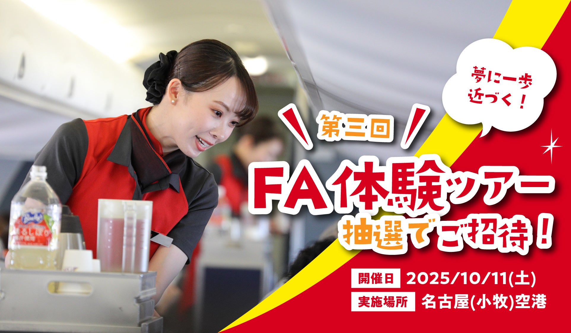 シャンパーニュ・メゾン“ジョセフ・ペリエ”創業200周年を記念し、6代目当主ベンジャミン・フルモン氏を迎え開催する一夜限りの饗宴。メーカーズディナー「シャンパーニュ“ジョセフ・ペリエ”と東京フレンチ」