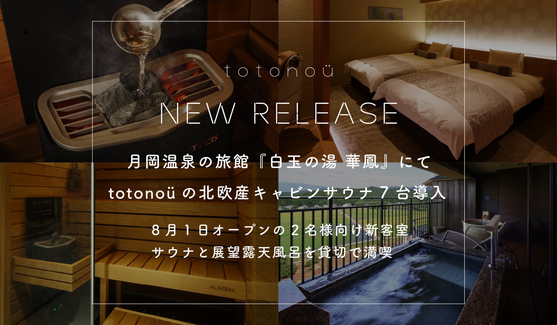 【川越プリンスホテル】優雅で煌びやかな「プリンセス体験」魔法にかかったかのような「Princess Afternoon Tea Set~Dreamy Time~」を販売