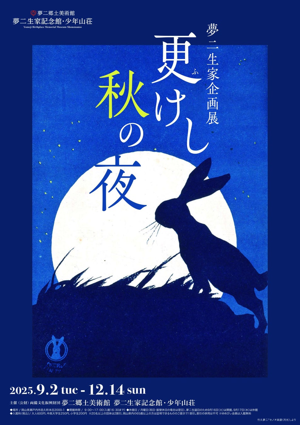 オープニングセレモニーに室伏広治スポーツ庁長官登壇!ミャクミャクと永尾柚乃さんとエクササイズを披露!
