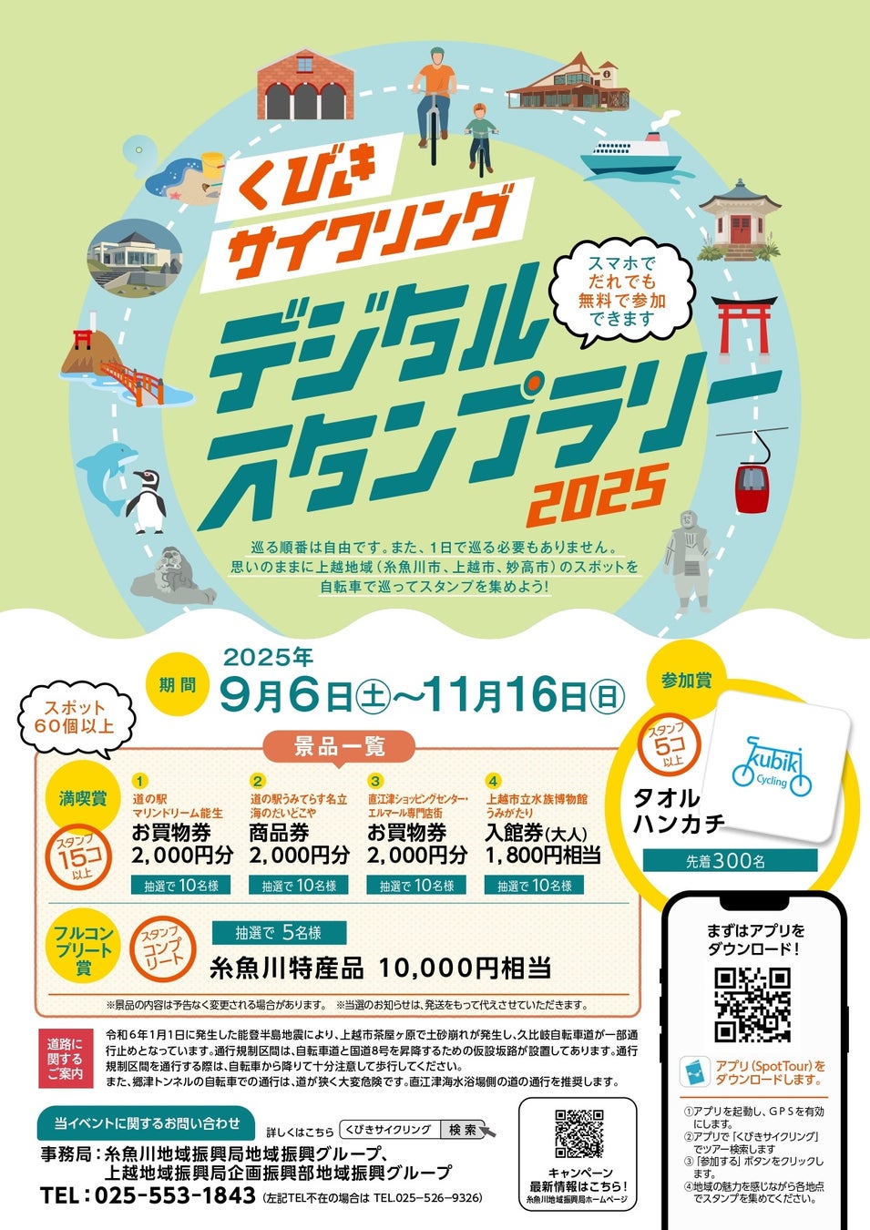 食欲の秋、特別企画。昭和レトロな温泉銭湯 玉川温泉のテラスにある赤提灯のラーメン屋台で「本物のラーメン」を日にち限定で提供します