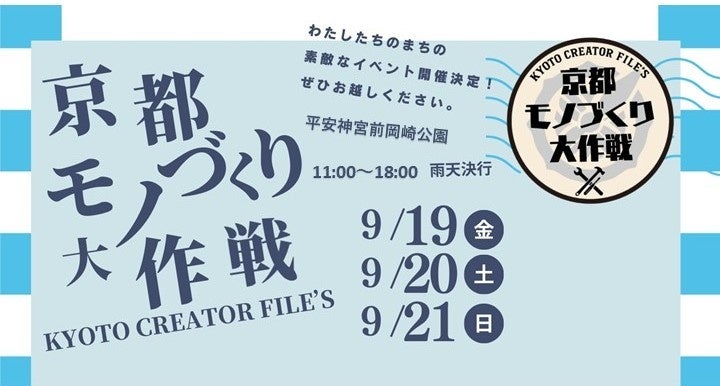 岡山芸術交流2025|シェヘラザード・アブデルイラー・パレーノが参加決定し全30組に。