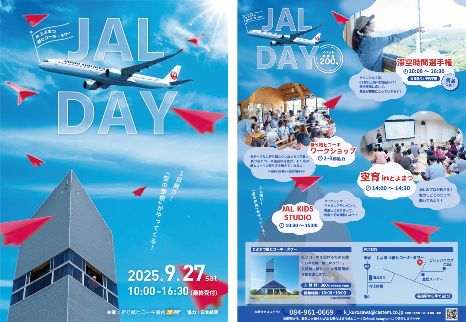 森保 一 SAMURAI BLUE（サッカー日本代表）監督が世界一への想いを手紙にしたためる　アパホテル新CM「森保監督の手紙篇」 9月5日(金)より放送