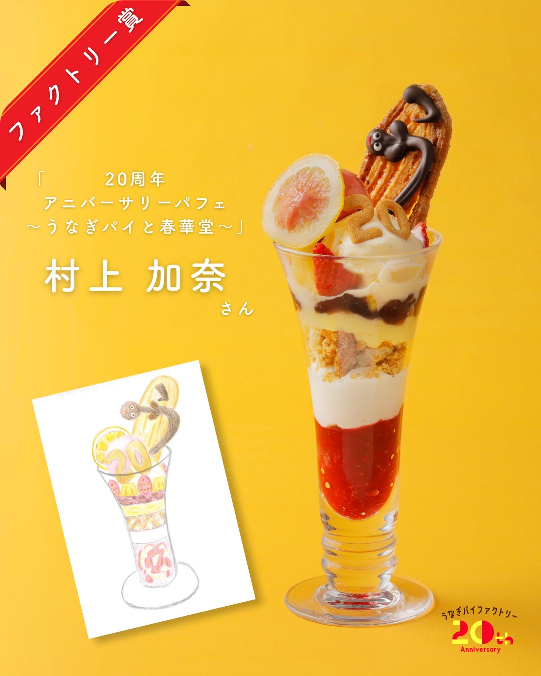 【鎌倉天幕/WILD THINGS】7周年の感謝を込めて 秋のプレミアムセール開催