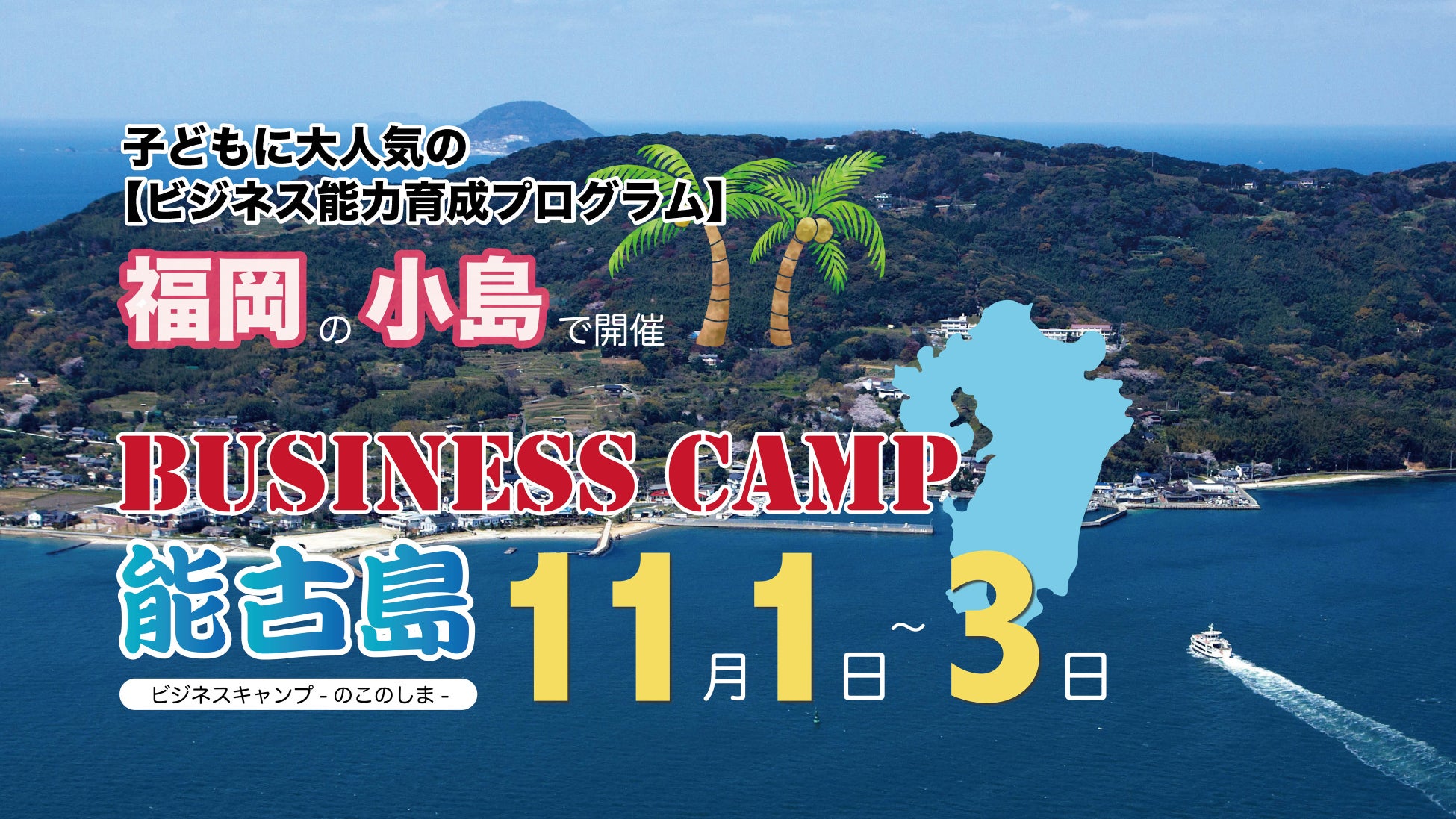 【鎌倉天幕/WILD THINGS】7周年の感謝を込めて 秋のプレミアムセール開催
